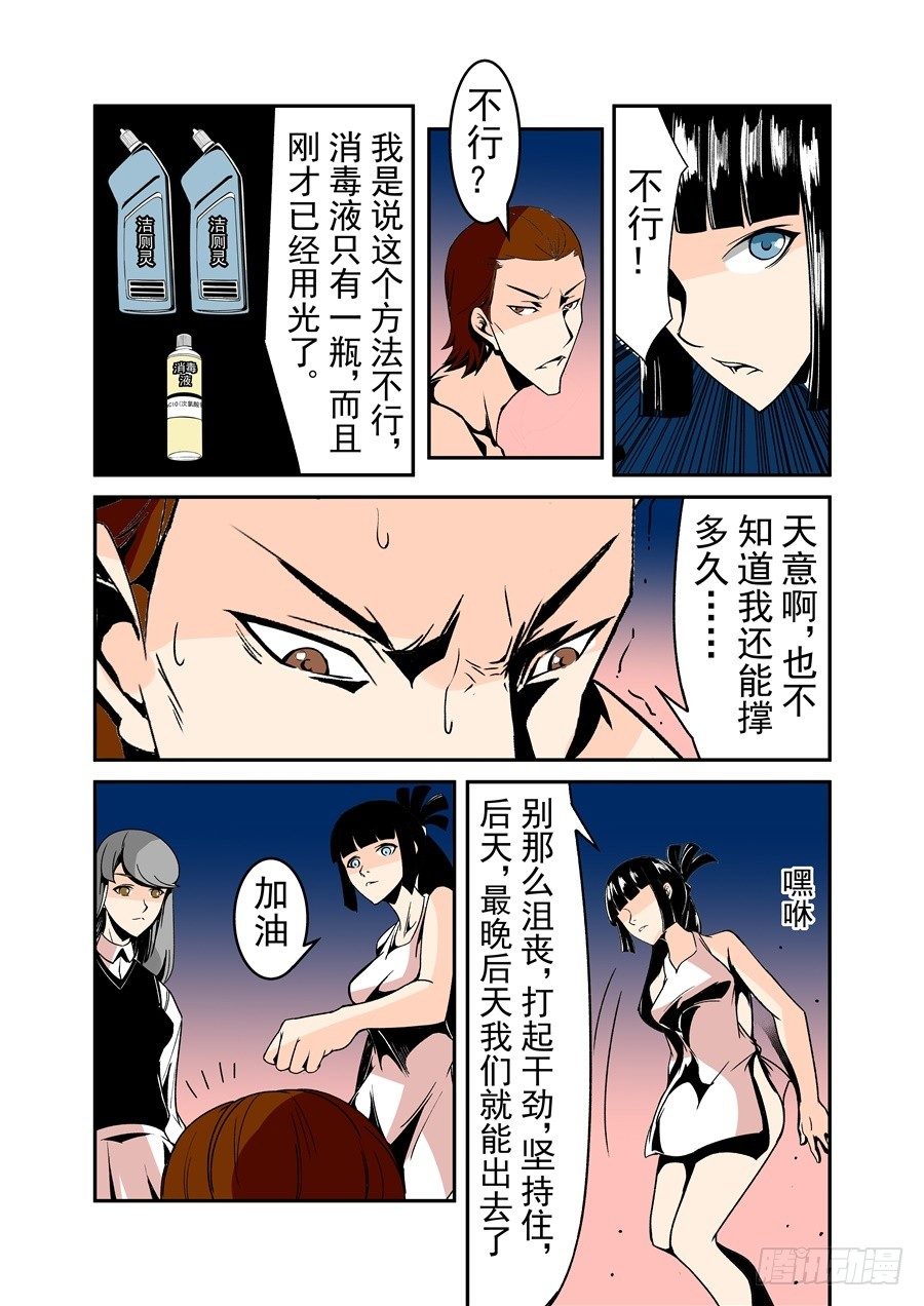 这个QQ群绝逼有毒韩漫全集-第五十七话无删减无遮挡章节图片 
