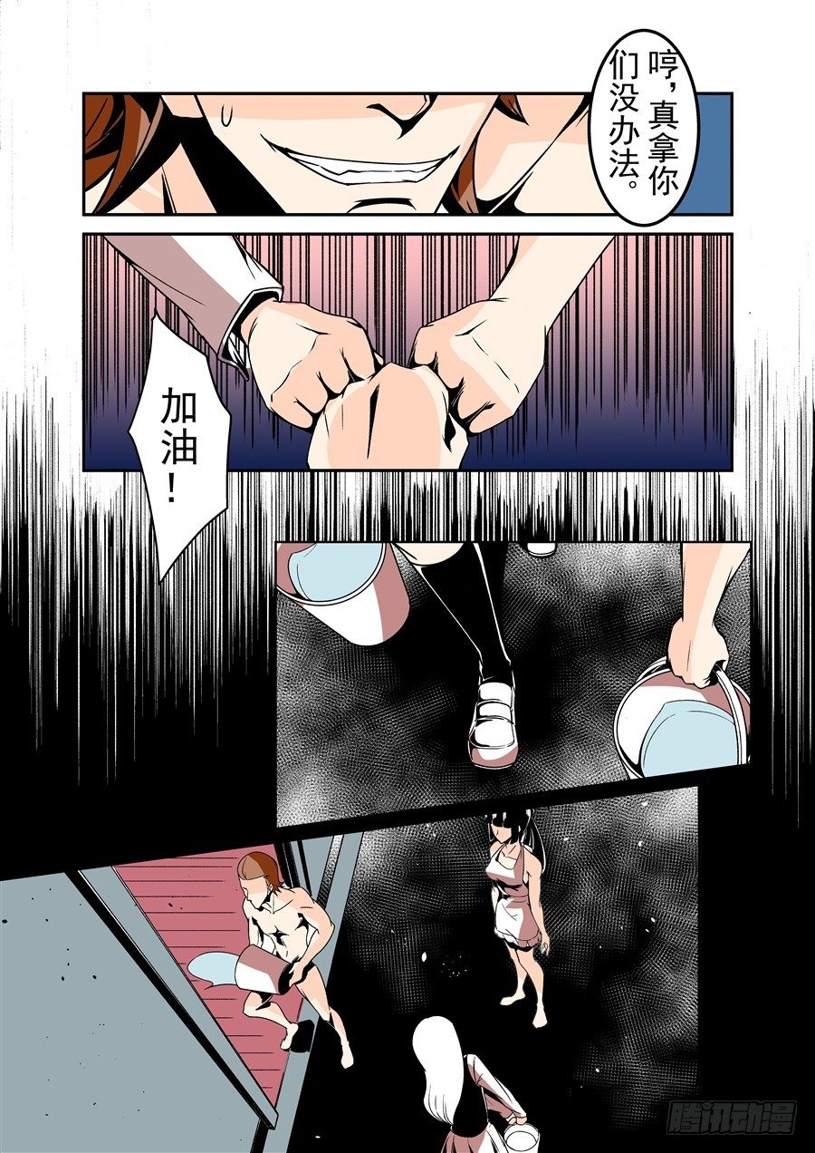 这个QQ群绝逼有毒韩漫全集-第五十七话无删减无遮挡章节图片 