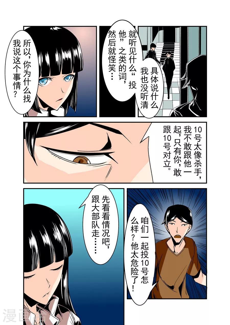 这个QQ群绝逼有毒韩漫全集-第59话无删减无遮挡章节图片 