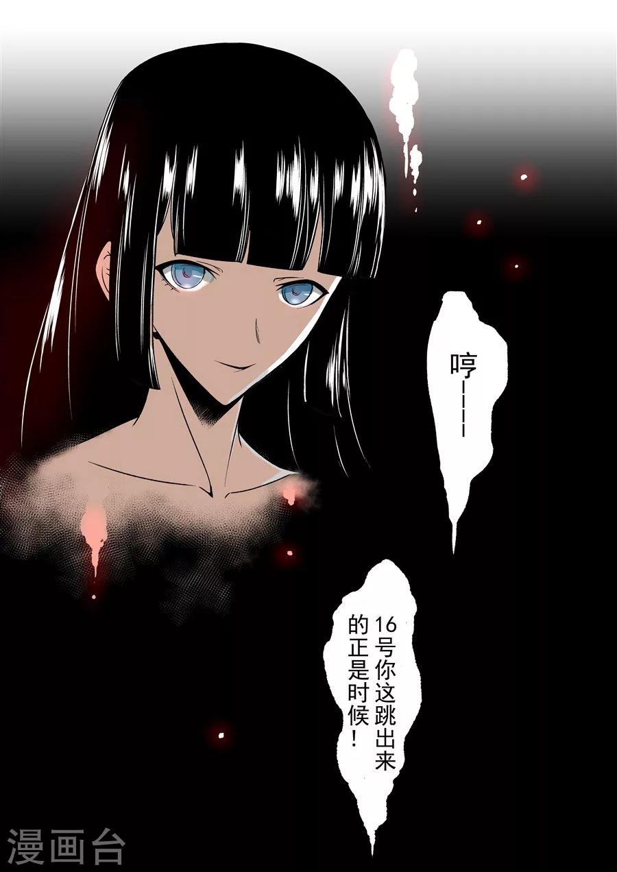 这个QQ群绝逼有毒韩漫全集-第59话无删减无遮挡章节图片 