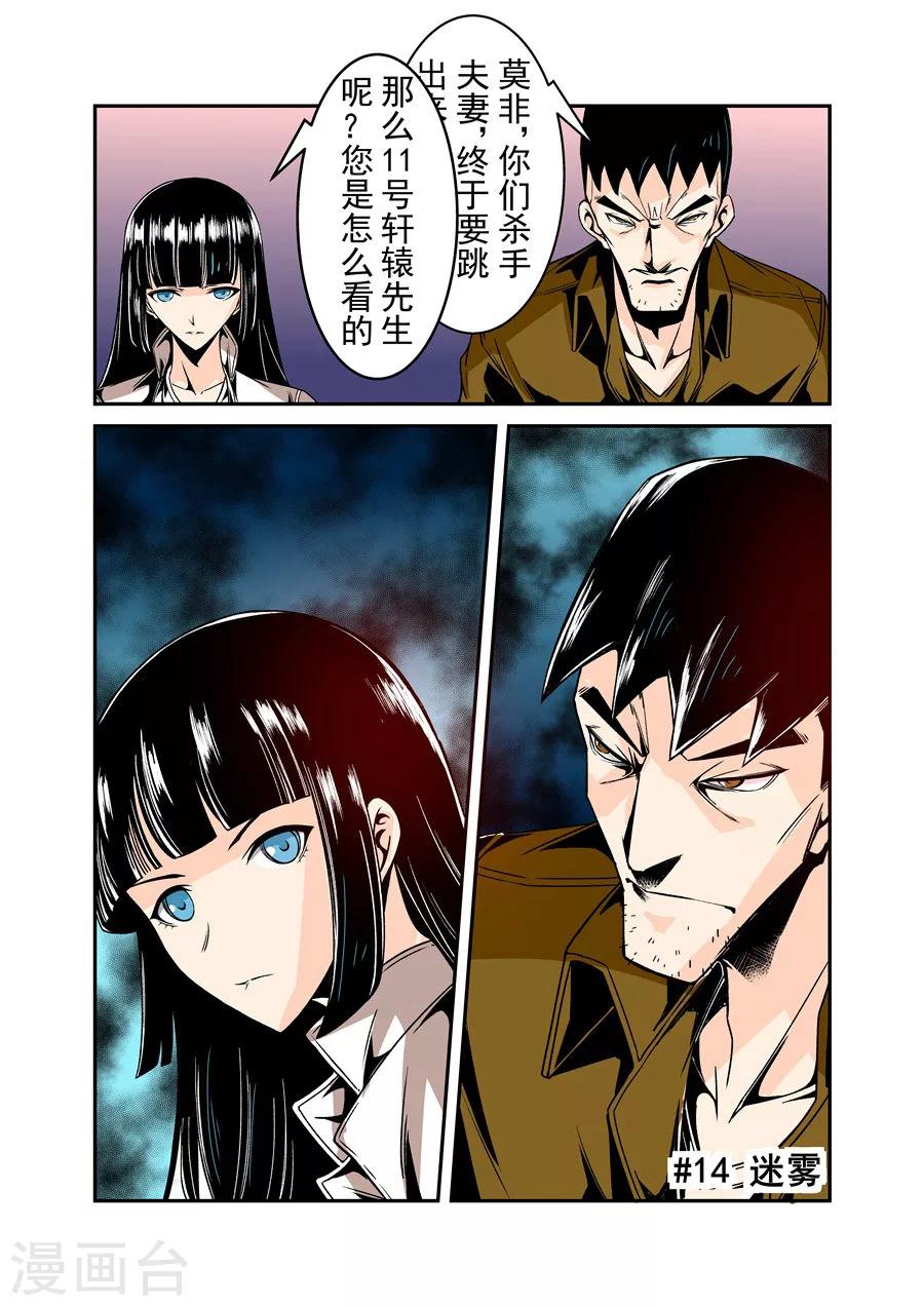 这个QQ群绝逼有毒韩漫全集-第59话无删减无遮挡章节图片 