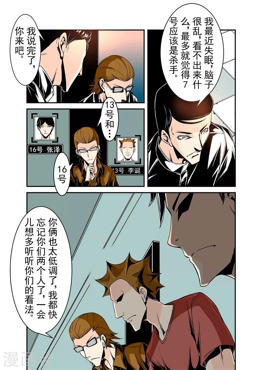 这个QQ群绝逼有毒韩漫全集-第59话无删减无遮挡章节图片 