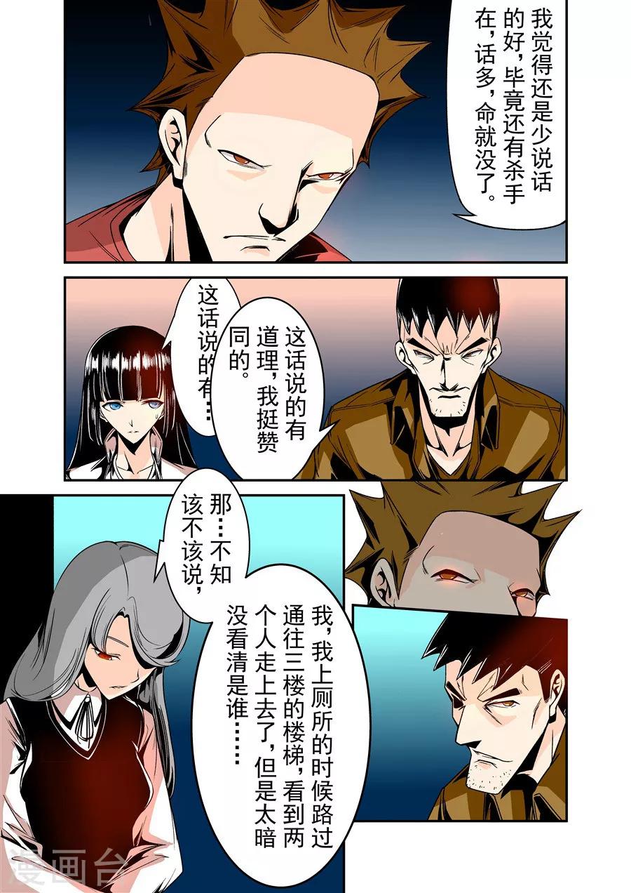 这个QQ群绝逼有毒韩漫全集-第59话无删减无遮挡章节图片 