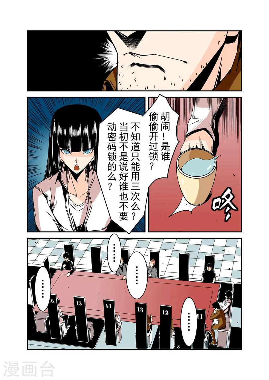 这个QQ群绝逼有毒韩漫全集-第59话无删减无遮挡章节图片 