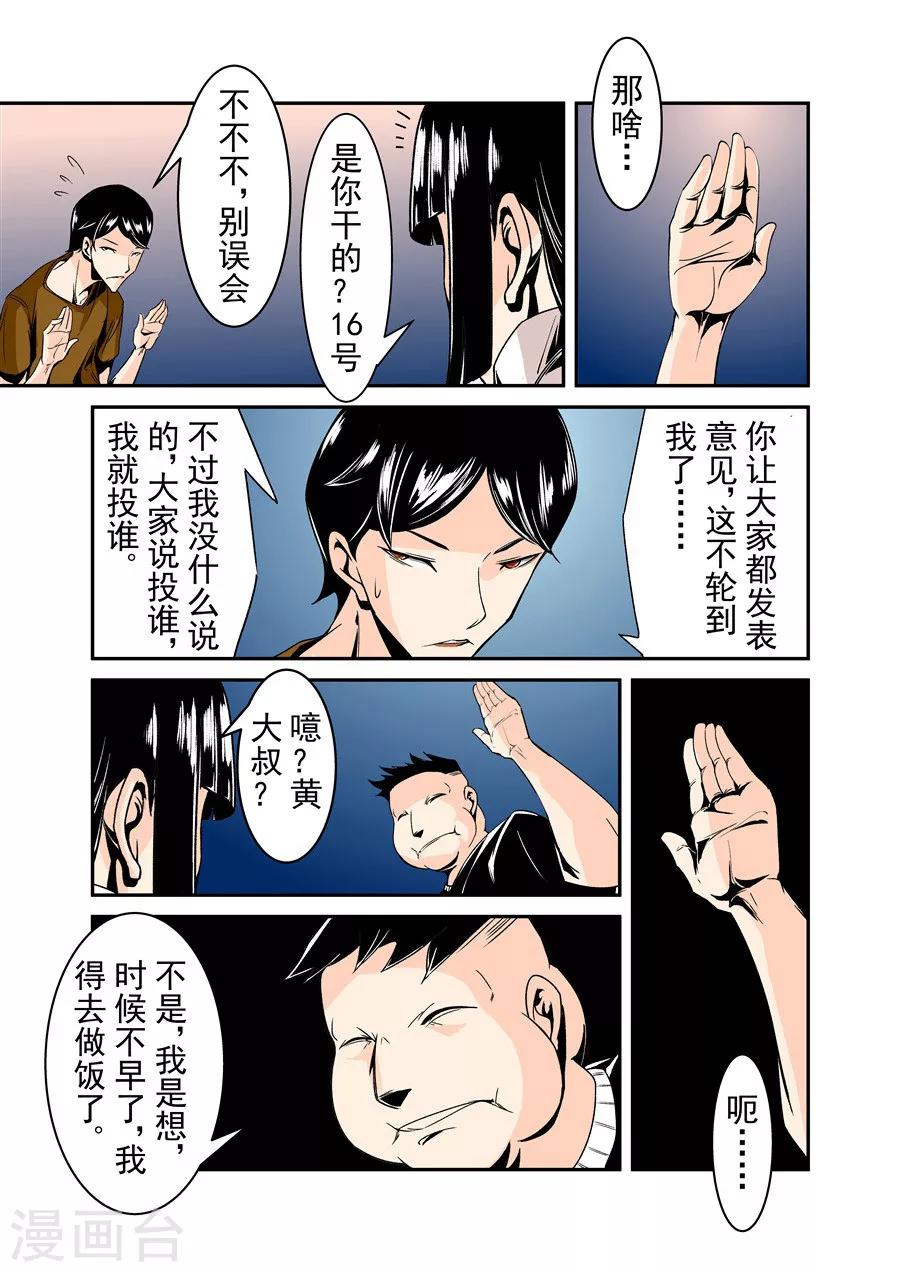 这个QQ群绝逼有毒韩漫全集-第59话无删减无遮挡章节图片 