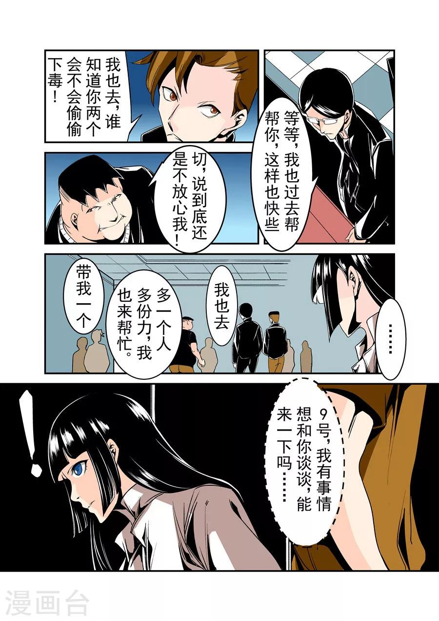 这个QQ群绝逼有毒韩漫全集-第59话无删减无遮挡章节图片 
