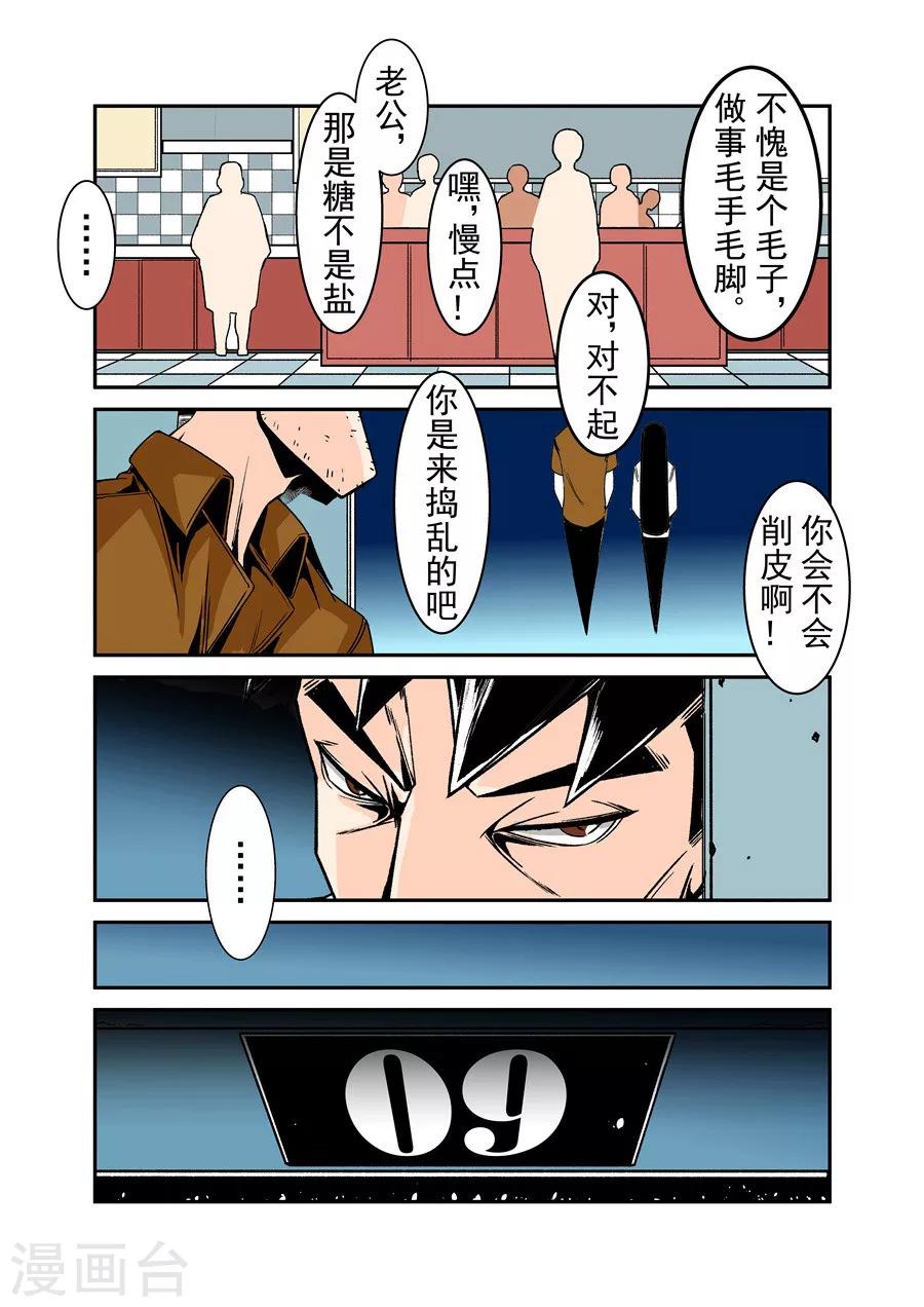 这个QQ群绝逼有毒韩漫全集-第59话无删减无遮挡章节图片 