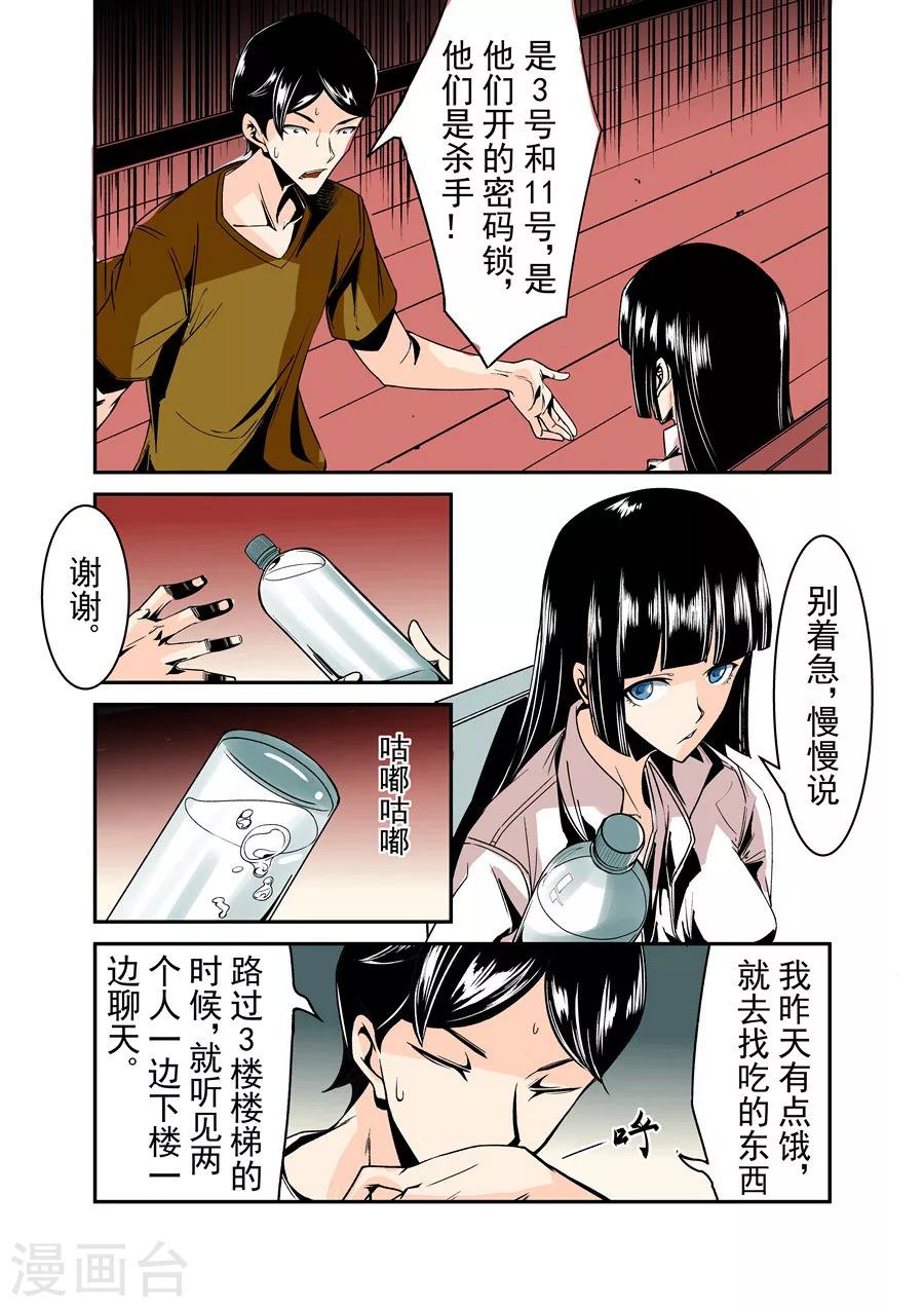 这个QQ群绝逼有毒韩漫全集-第59话无删减无遮挡章节图片 