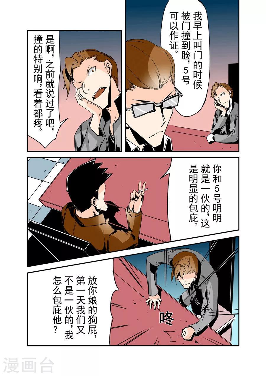 这个QQ群绝逼有毒韩漫全集-第60话无删减无遮挡章节图片 