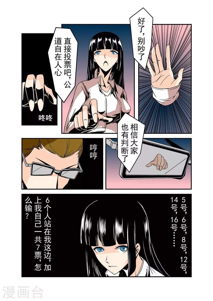 这个QQ群绝逼有毒韩漫全集-第60话无删减无遮挡章节图片 