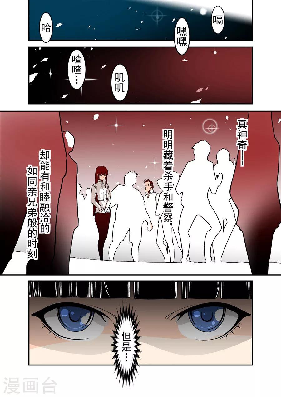 这个QQ群绝逼有毒韩漫全集-第60话无删减无遮挡章节图片 