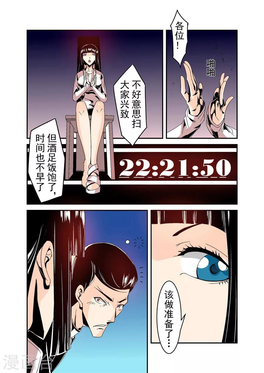 这个QQ群绝逼有毒韩漫全集-第60话无删减无遮挡章节图片 