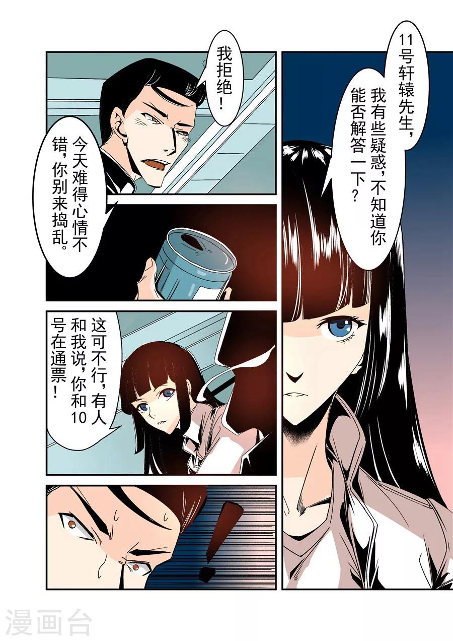 这个QQ群绝逼有毒韩漫全集-第60话无删减无遮挡章节图片 
