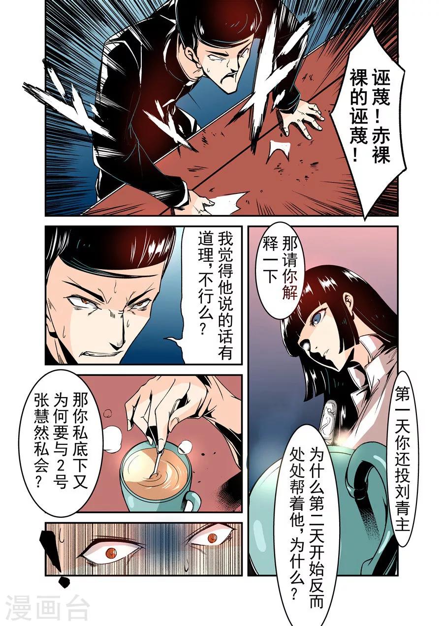 这个QQ群绝逼有毒韩漫全集-第60话无删减无遮挡章节图片 
