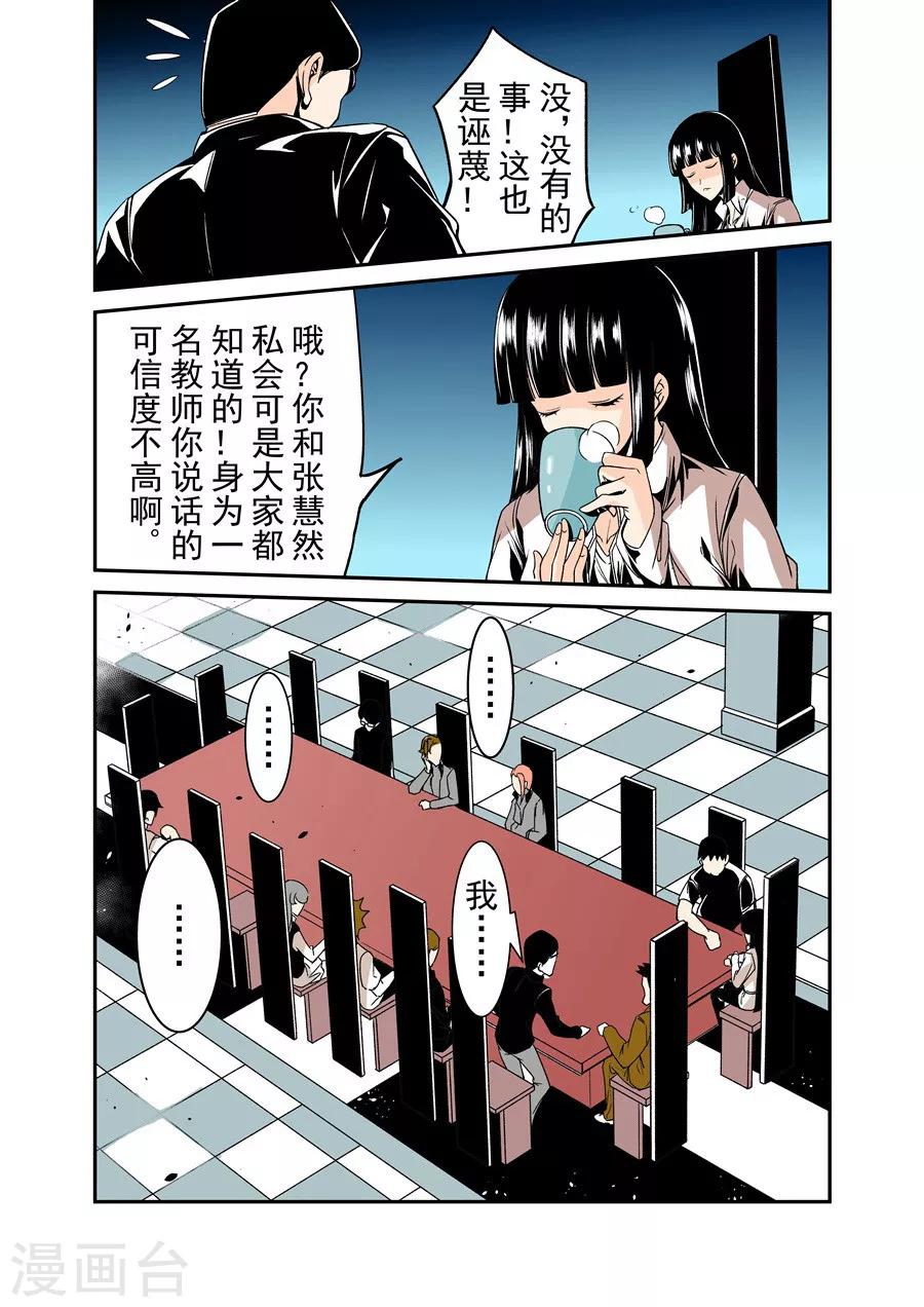 这个QQ群绝逼有毒韩漫全集-第60话无删减无遮挡章节图片 