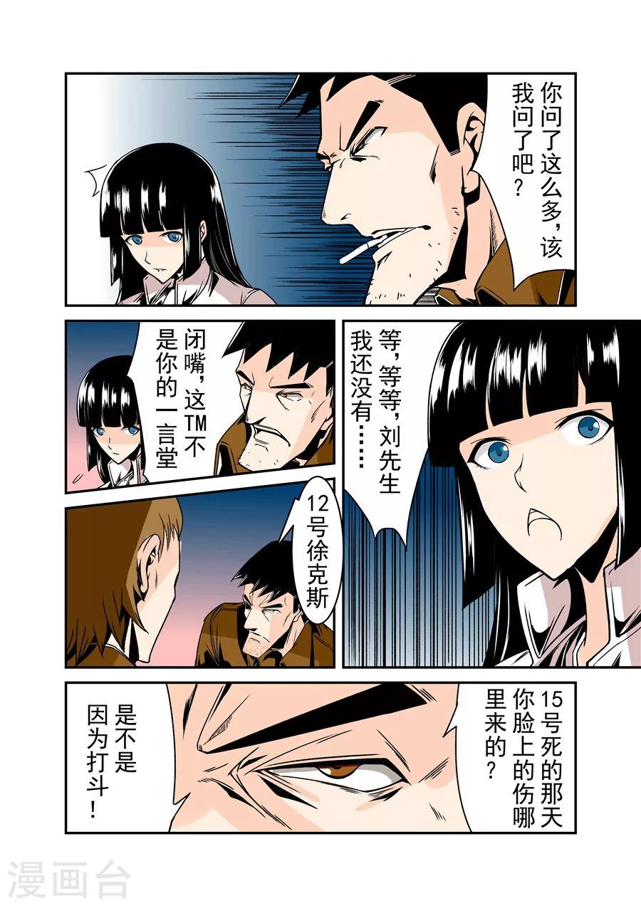 这个QQ群绝逼有毒韩漫全集-第60话无删减无遮挡章节图片 