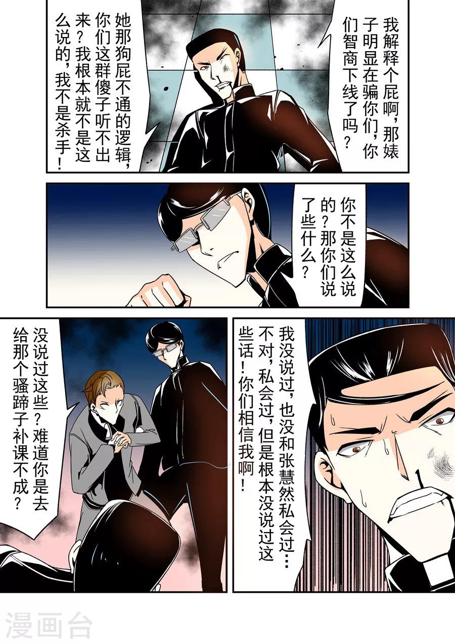 这个QQ群绝逼有毒韩漫全集-第61话无删减无遮挡章节图片 