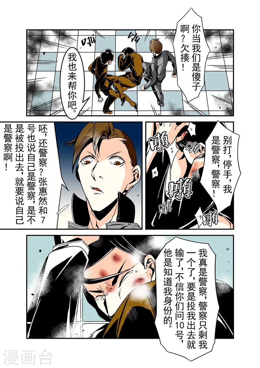 这个QQ群绝逼有毒韩漫全集-第61话无删减无遮挡章节图片 