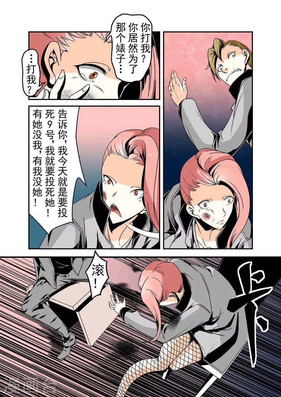 这个QQ群绝逼有毒韩漫全集-第61话无删减无遮挡章节图片 
