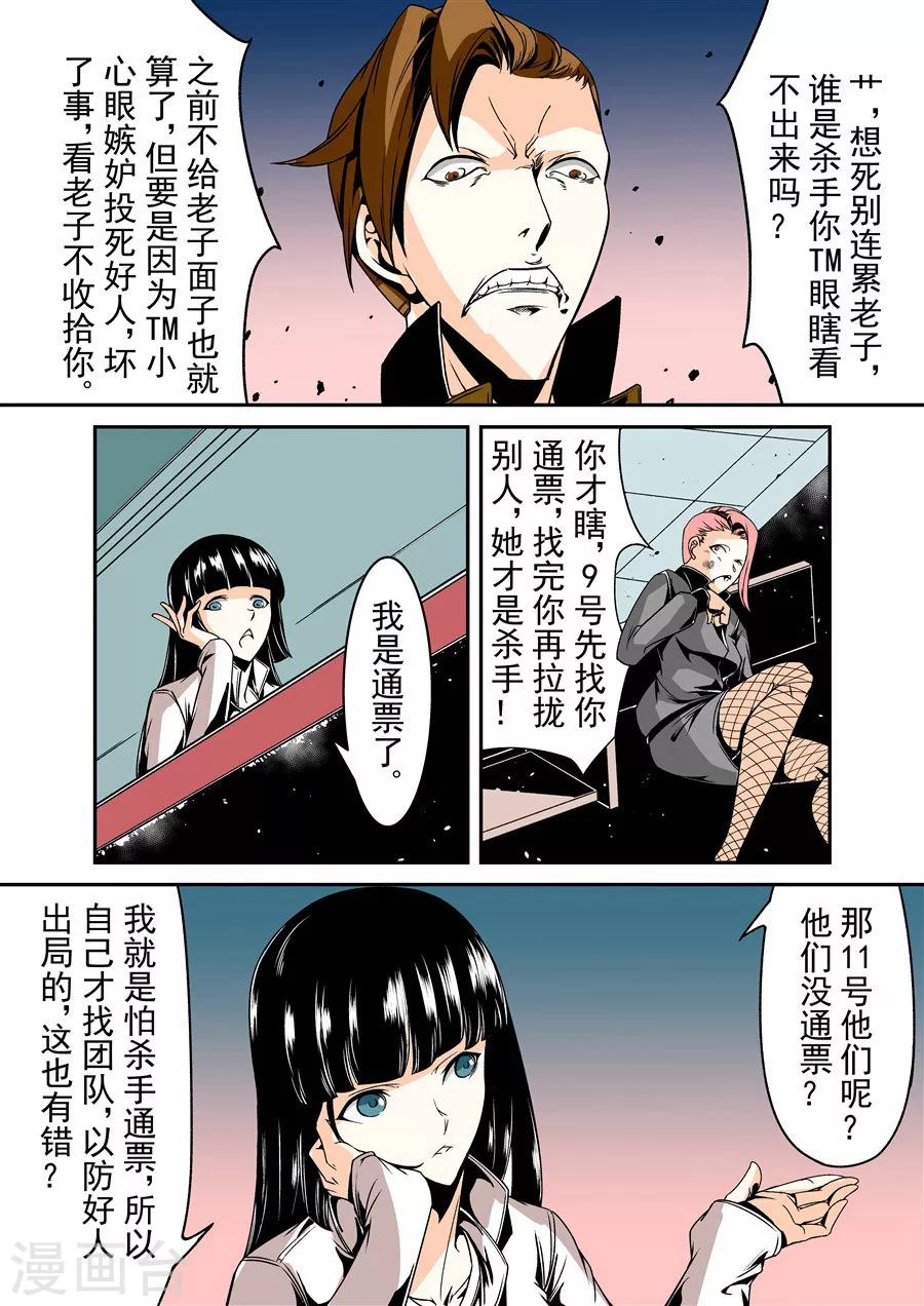 这个QQ群绝逼有毒韩漫全集-第61话无删减无遮挡章节图片 