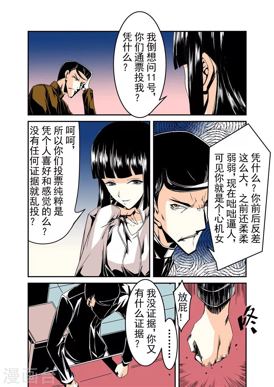 这个QQ群绝逼有毒韩漫全集-第61话无删减无遮挡章节图片 