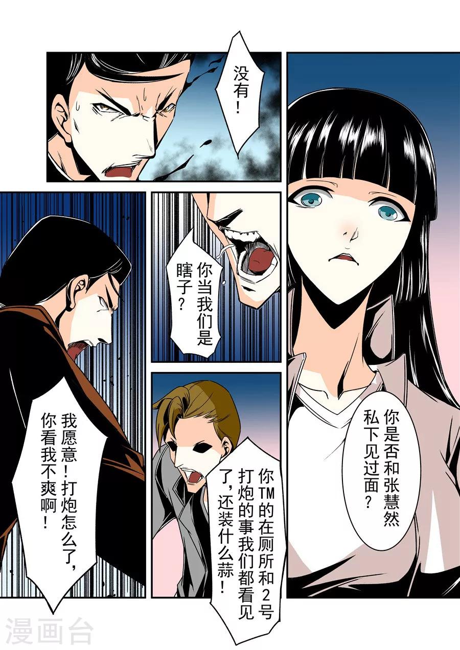 这个QQ群绝逼有毒韩漫全集-第61话无删减无遮挡章节图片 