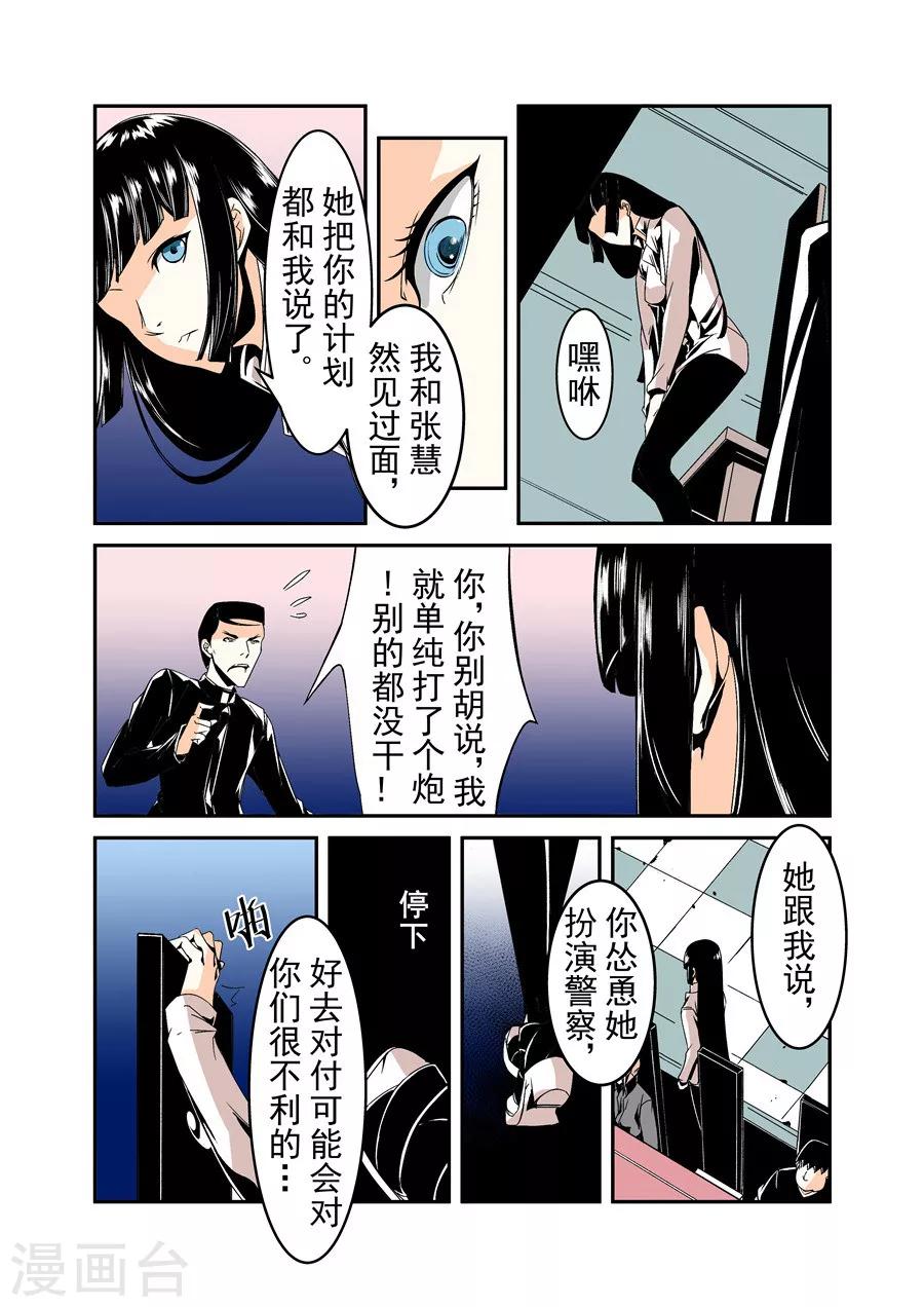 这个QQ群绝逼有毒韩漫全集-第61话无删减无遮挡章节图片 