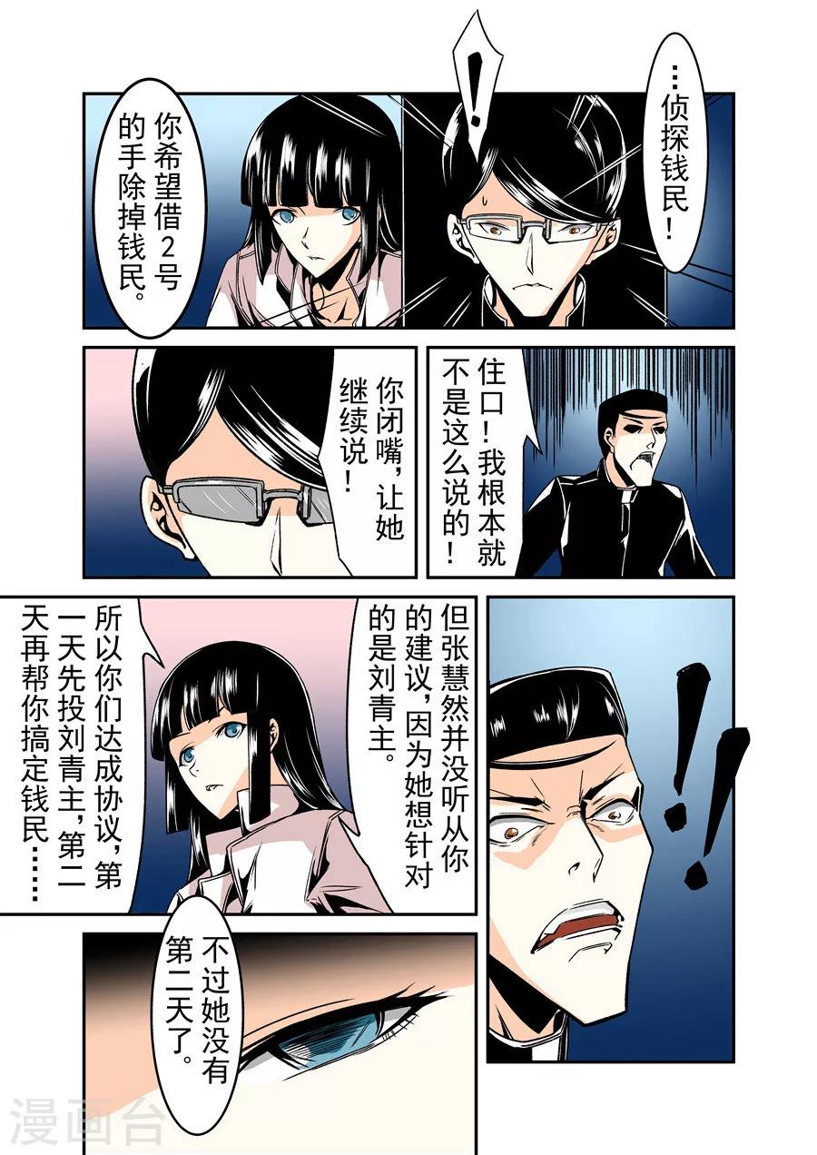 这个QQ群绝逼有毒韩漫全集-第61话无删减无遮挡章节图片 