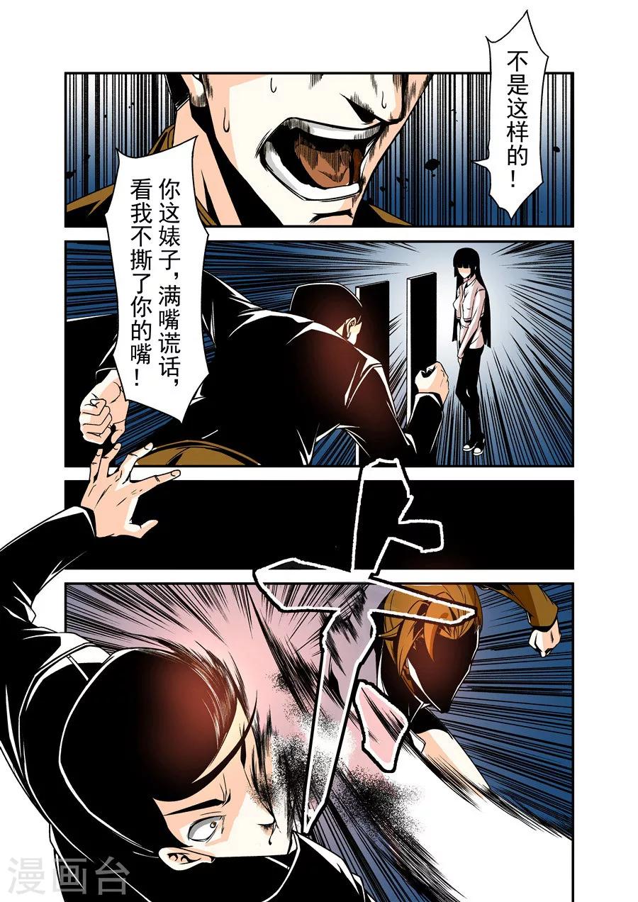 这个QQ群绝逼有毒韩漫全集-第61话无删减无遮挡章节图片 