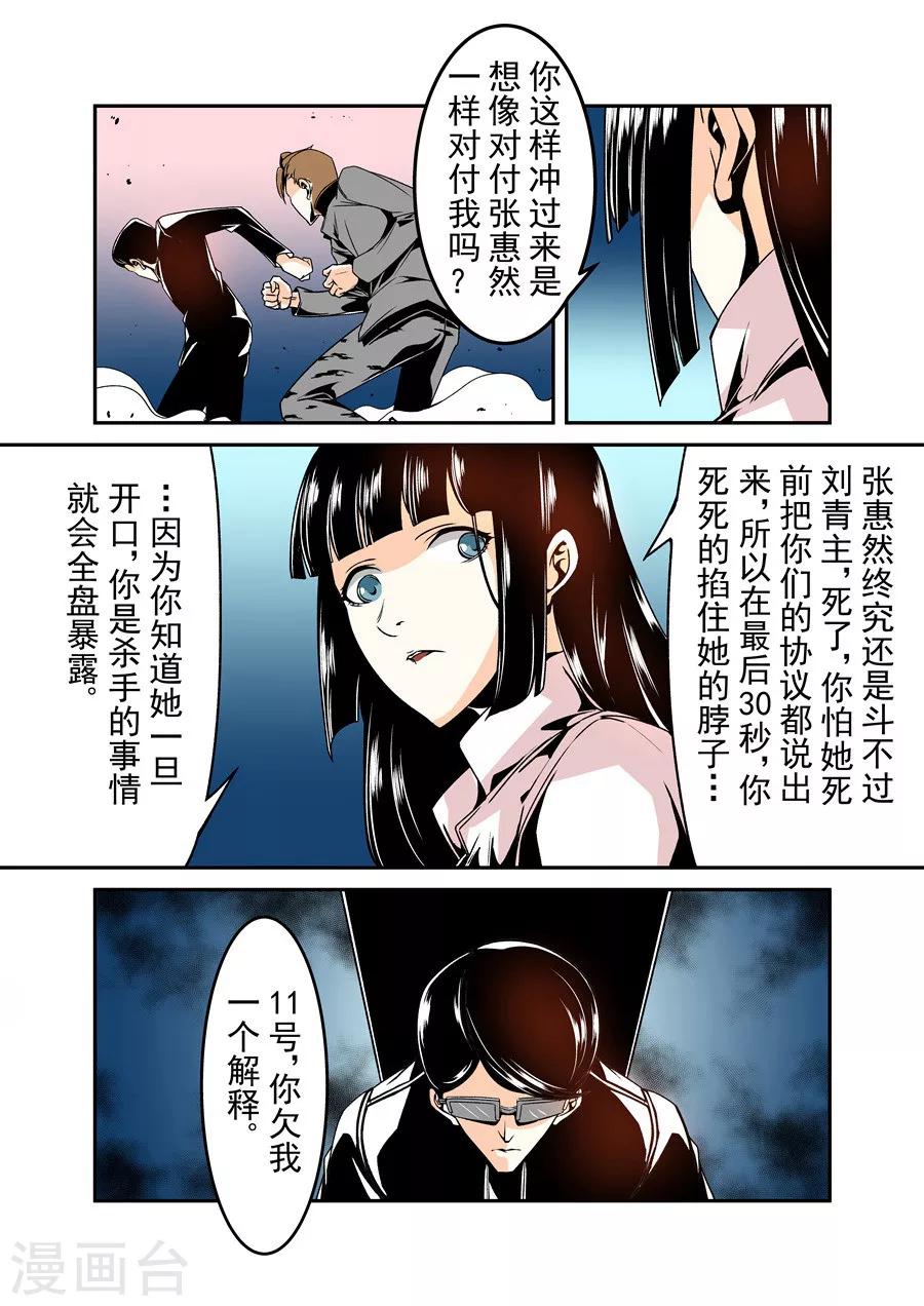 这个QQ群绝逼有毒韩漫全集-第61话无删减无遮挡章节图片 