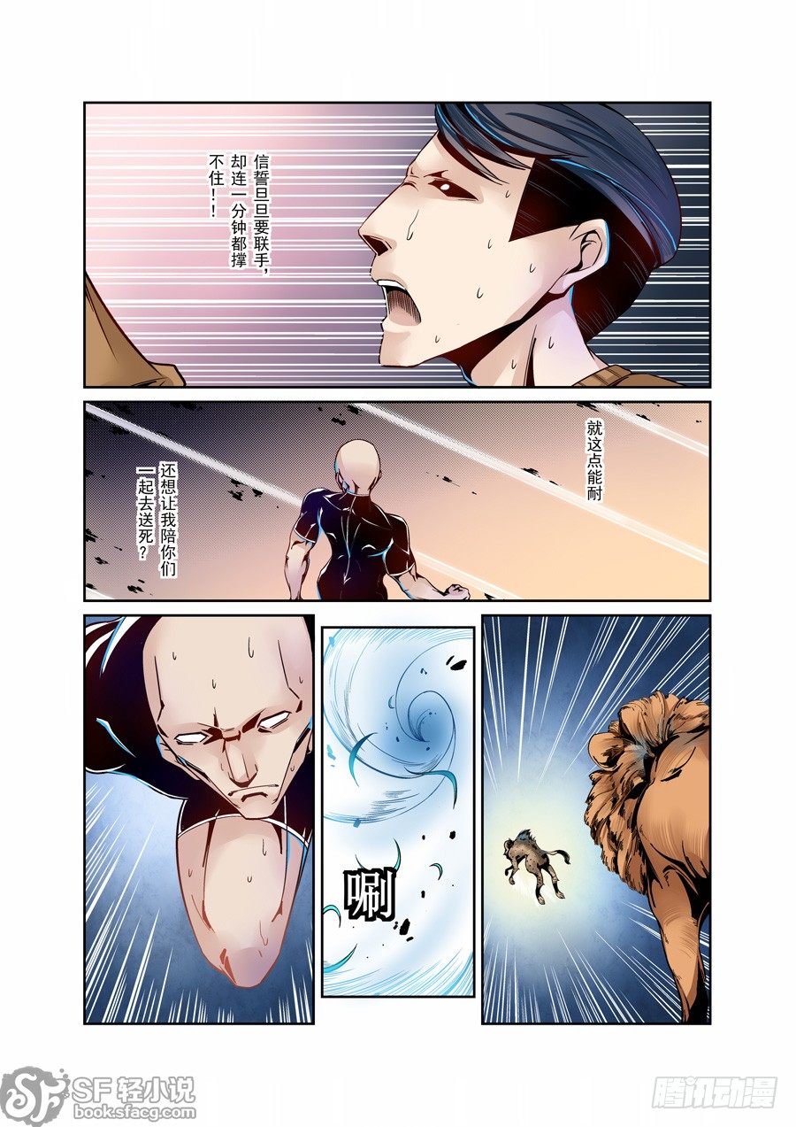 这个QQ群绝逼有毒韩漫全集-第六话无删减无遮挡章节图片 