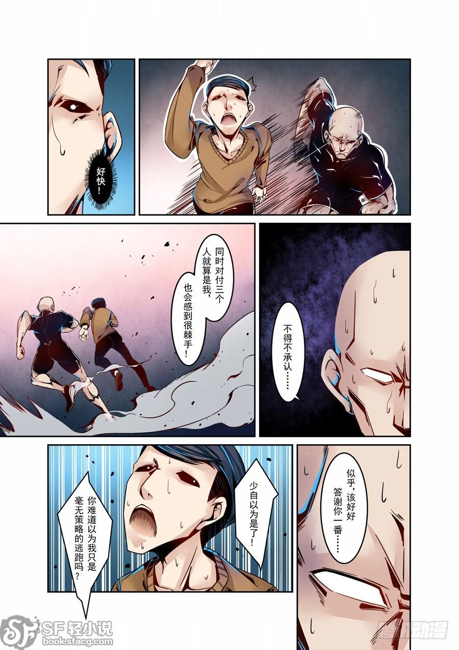 这个QQ群绝逼有毒韩漫全集-第六话无删减无遮挡章节图片 