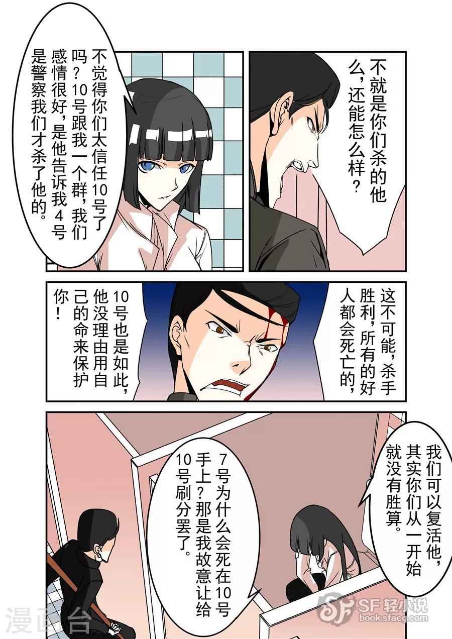 这个QQ群绝逼有毒韩漫全集-第62话无删减无遮挡章节图片 