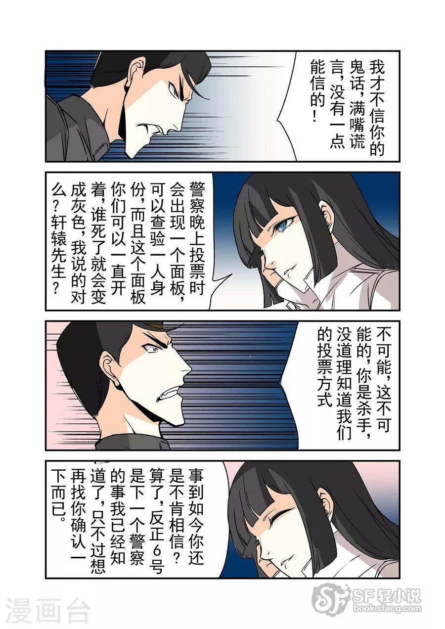 这个QQ群绝逼有毒韩漫全集-第62话无删减无遮挡章节图片 