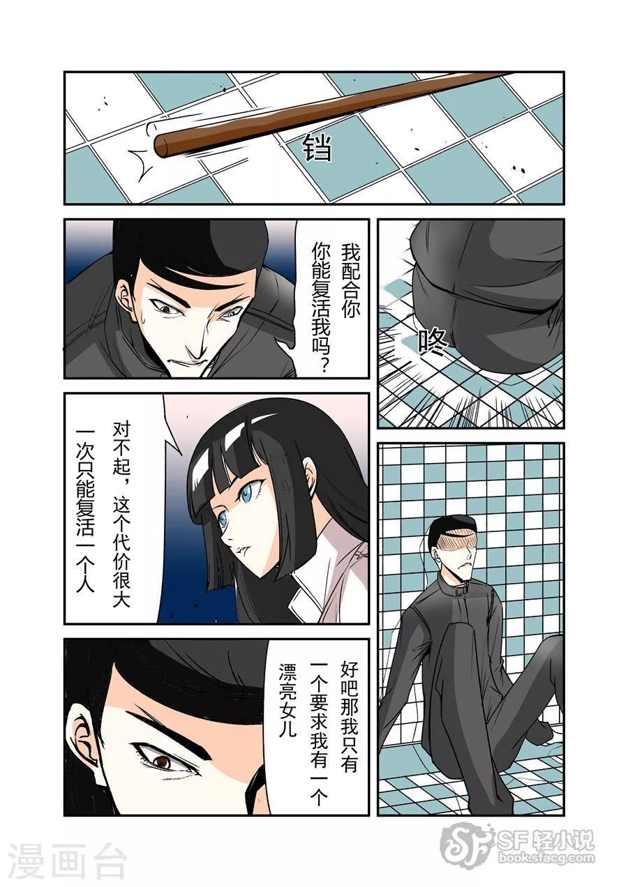 这个QQ群绝逼有毒韩漫全集-第62话无删减无遮挡章节图片 