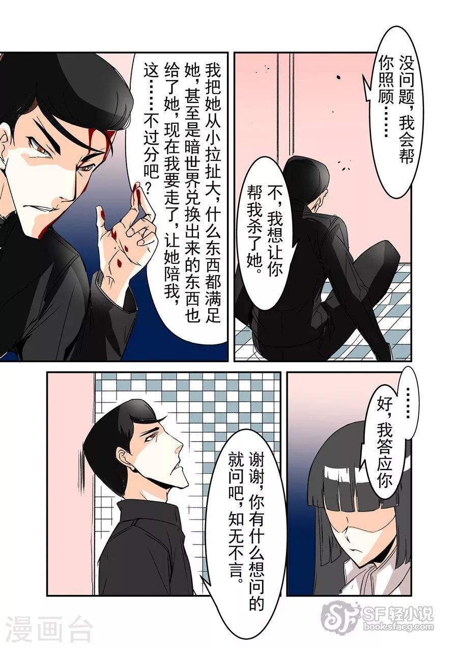 这个QQ群绝逼有毒韩漫全集-第62话无删减无遮挡章节图片 