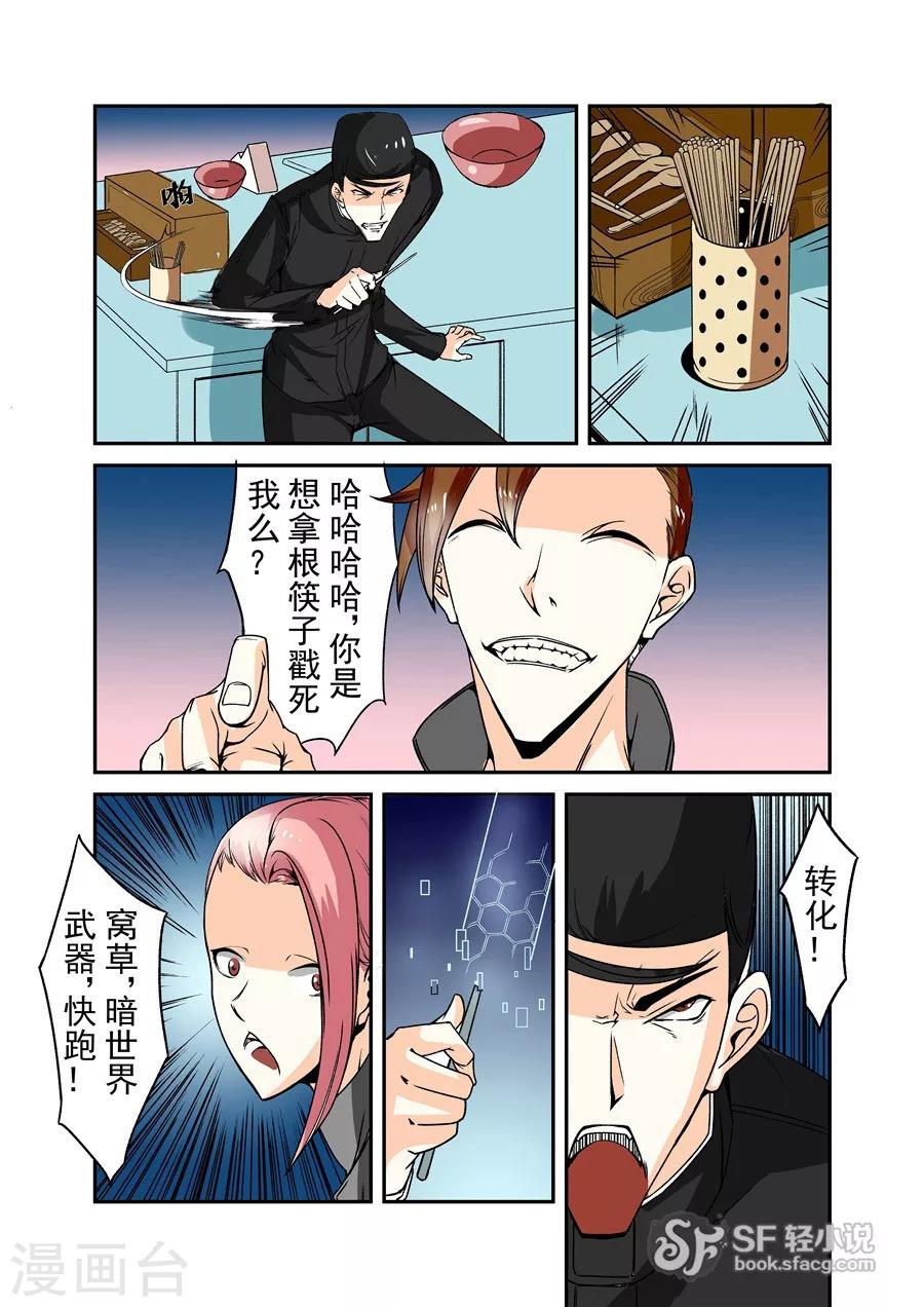 这个QQ群绝逼有毒韩漫全集-第62话无删减无遮挡章节图片 