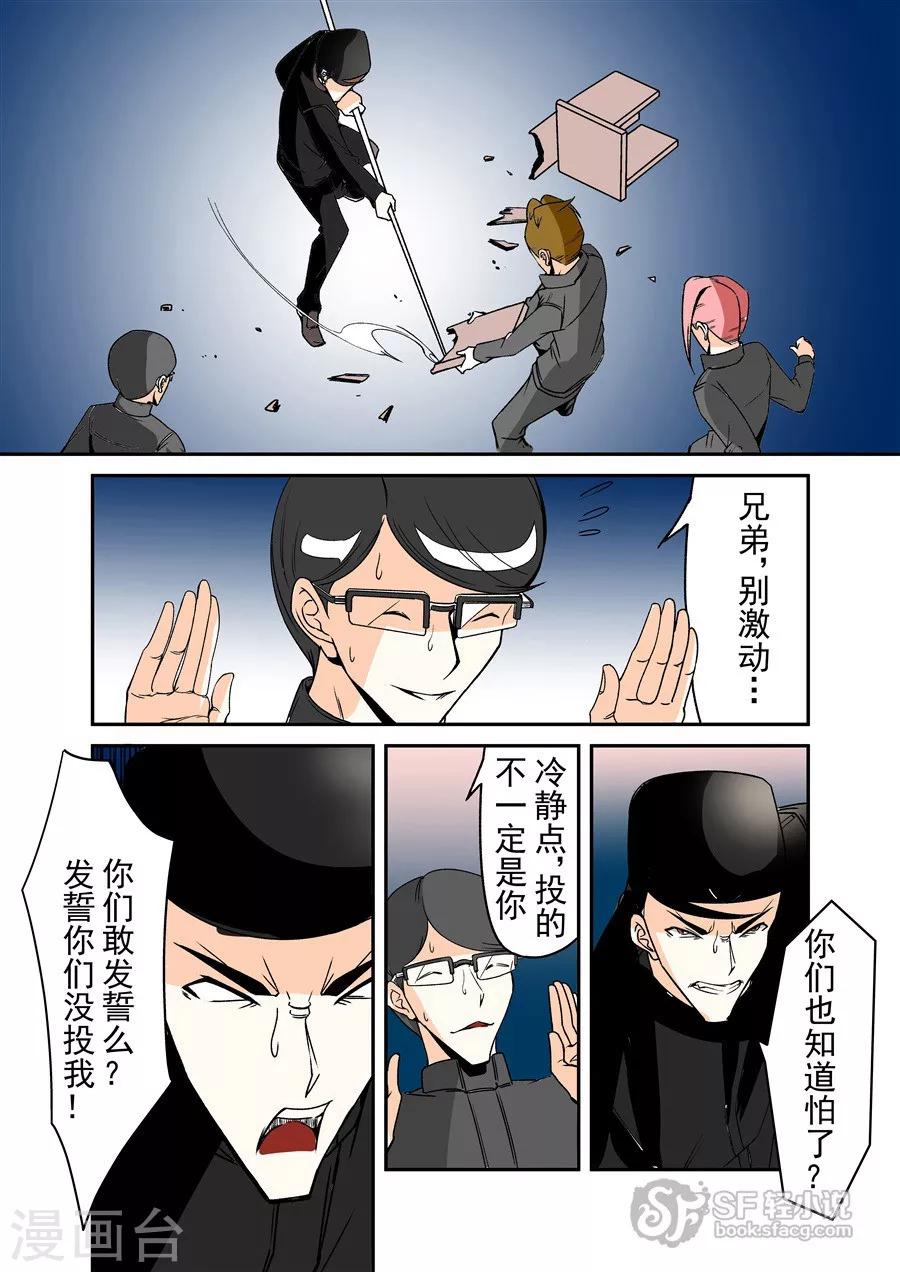 这个QQ群绝逼有毒韩漫全集-第62话无删减无遮挡章节图片 