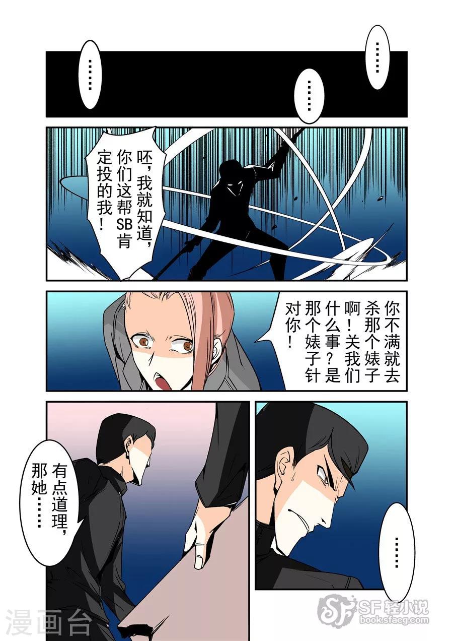 这个QQ群绝逼有毒韩漫全集-第62话无删减无遮挡章节图片 