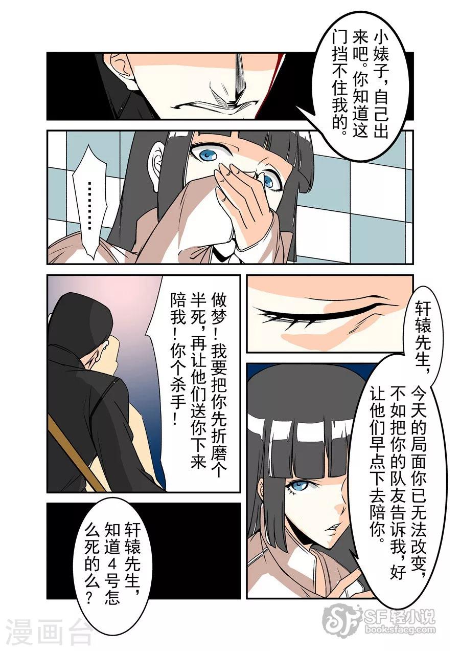 这个QQ群绝逼有毒韩漫全集-第62话无删减无遮挡章节图片 