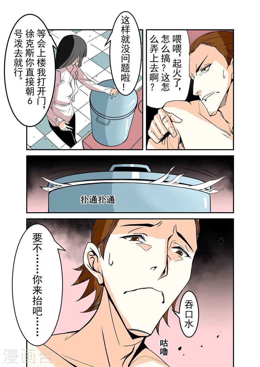 这个QQ群绝逼有毒韩漫全集-第63话无删减无遮挡章节图片 
