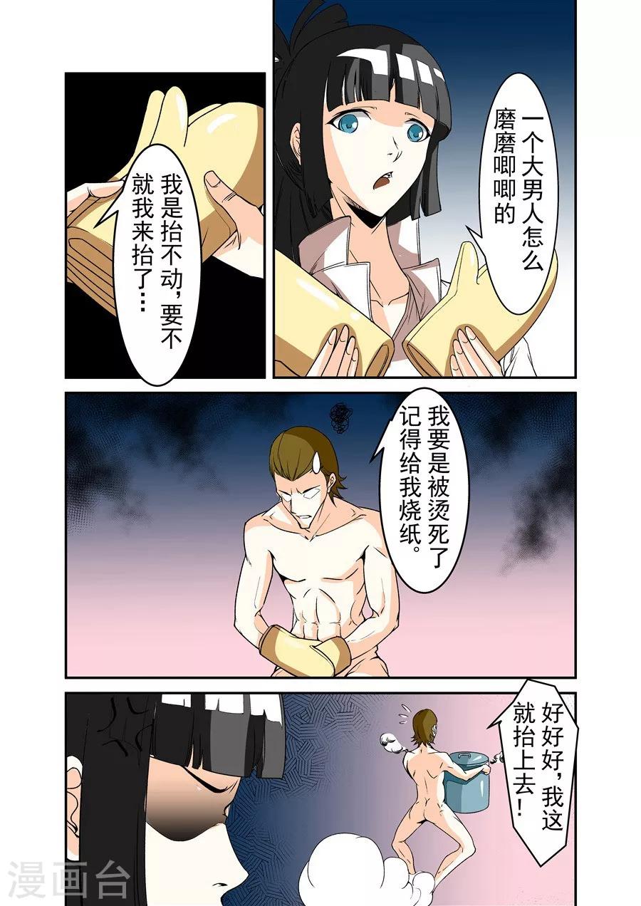 这个QQ群绝逼有毒韩漫全集-第63话无删减无遮挡章节图片 