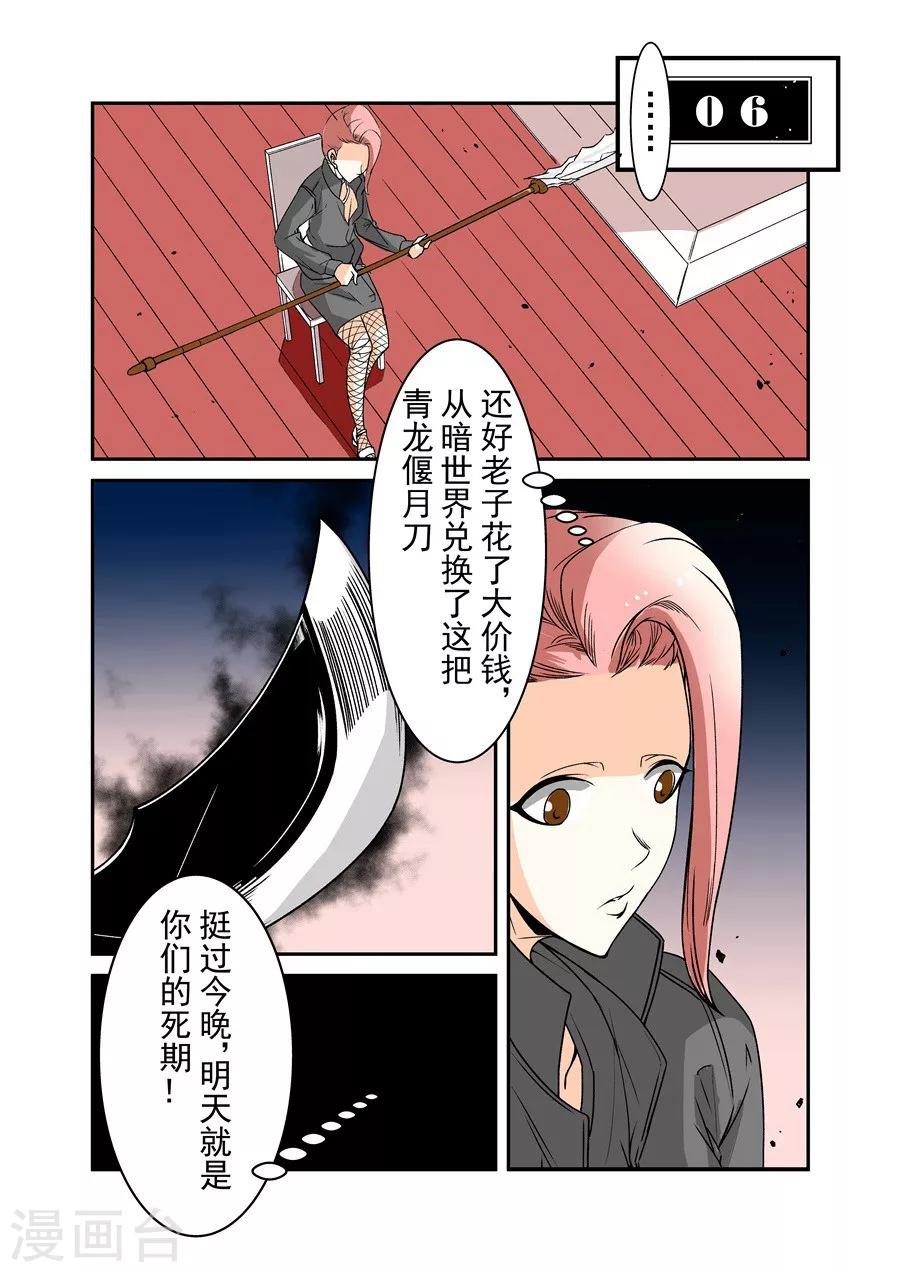 这个QQ群绝逼有毒韩漫全集-第63话无删减无遮挡章节图片 
