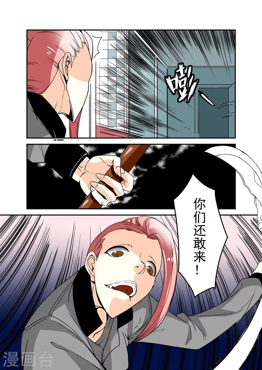 这个QQ群绝逼有毒韩漫全集-第63话无删减无遮挡章节图片 
