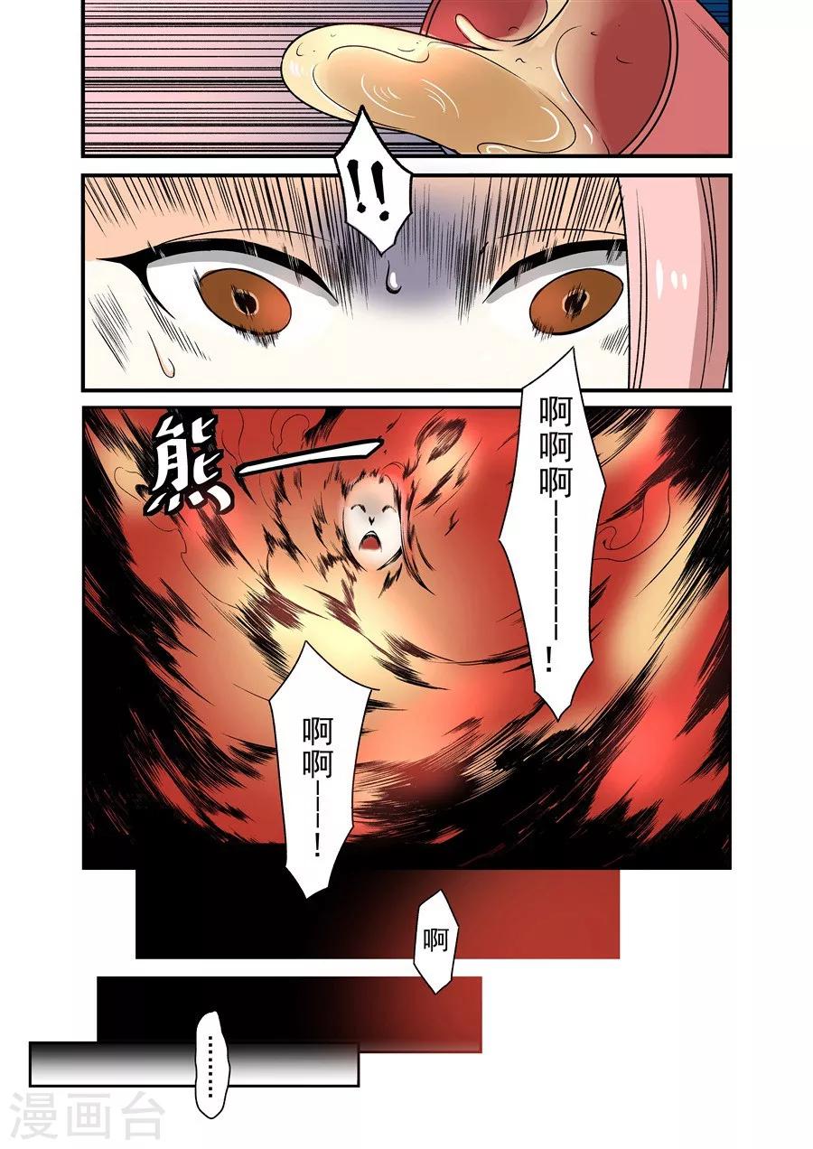 这个QQ群绝逼有毒韩漫全集-第63话无删减无遮挡章节图片 