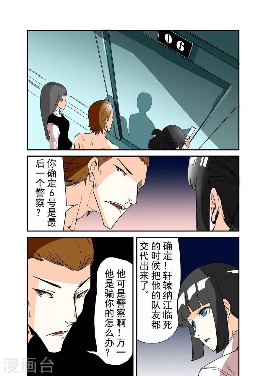 这个QQ群绝逼有毒韩漫全集-第63话无删减无遮挡章节图片 
