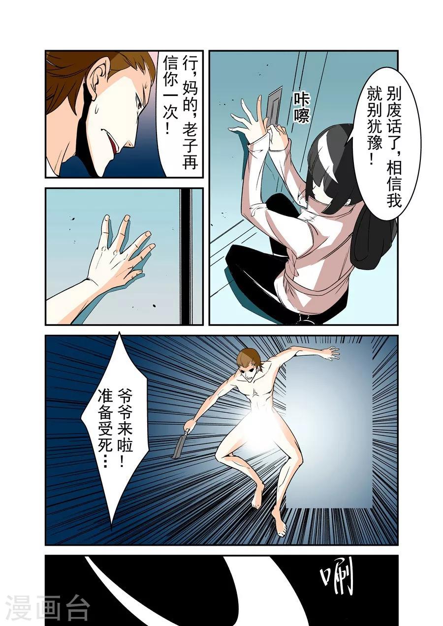 这个QQ群绝逼有毒韩漫全集-第63话无删减无遮挡章节图片 