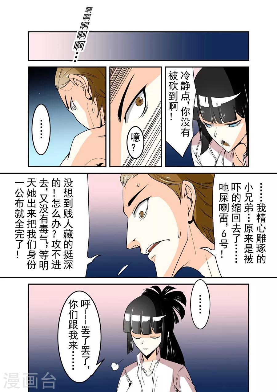 这个QQ群绝逼有毒韩漫全集-第63话无删减无遮挡章节图片 