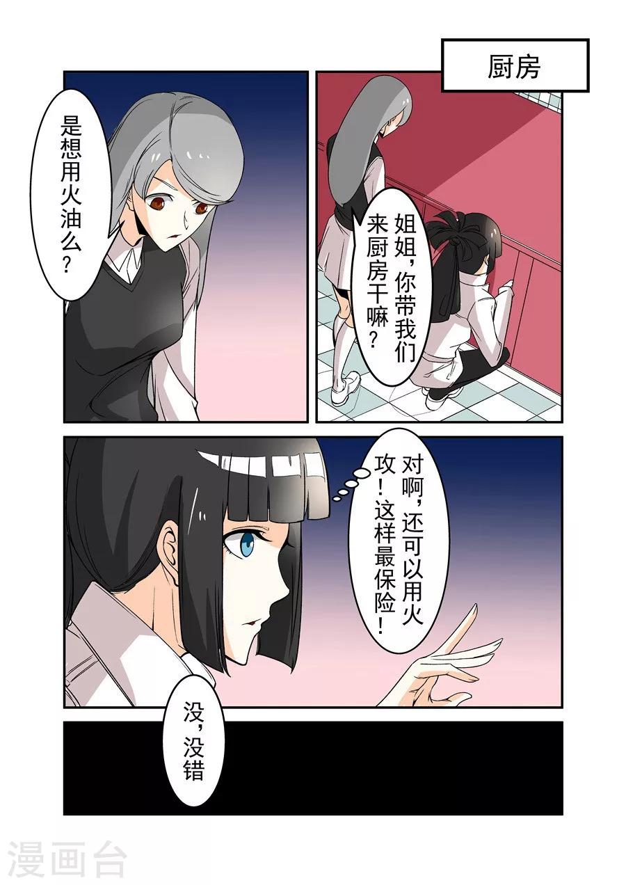 这个QQ群绝逼有毒韩漫全集-第63话无删减无遮挡章节图片 