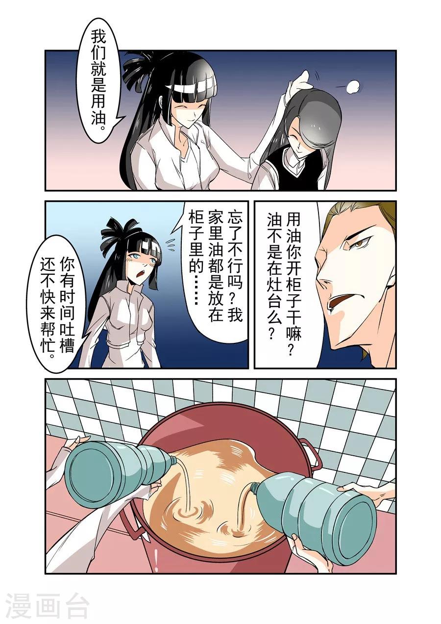 这个QQ群绝逼有毒韩漫全集-第63话无删减无遮挡章节图片 